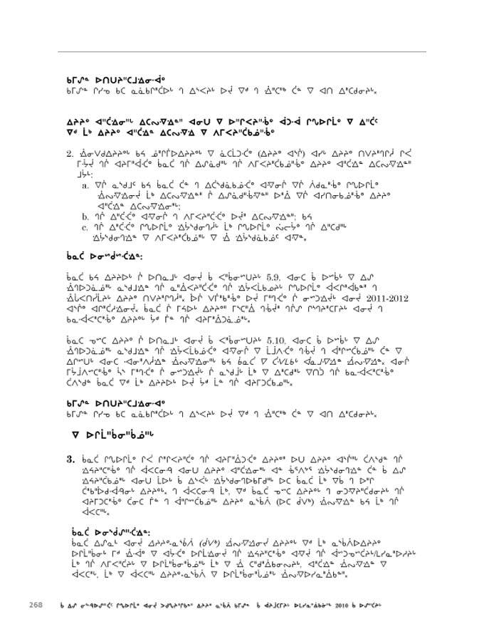2012 CNC AReport_4L_C_LR_v2 - page 268
